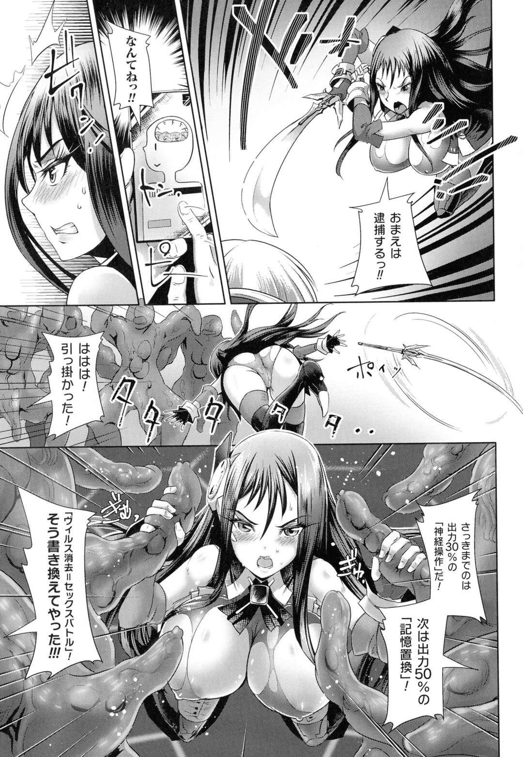 二次元　少年ホモ　エロ エロ漫画】少年ハッカーに敗北して陵辱レイプを受ける電脳空間で戦う電務官お姉さん。ハッキングされて抵抗できないようにされた彼女は異種レイプされたり、ハッカーにおねショタレイプされて呆気なく快楽堕ち！  | 絶望漫画館-エロ漫画・無料同人誌-